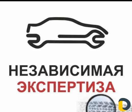Независимая экспертиза