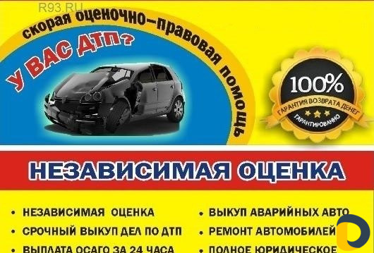 Независимая экспертиза
