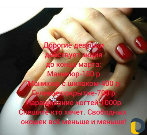 Ногти