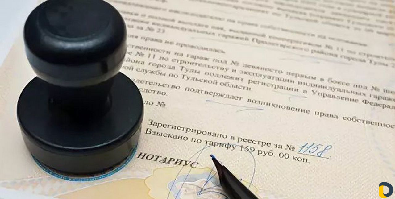 Нотариальный перевод документов