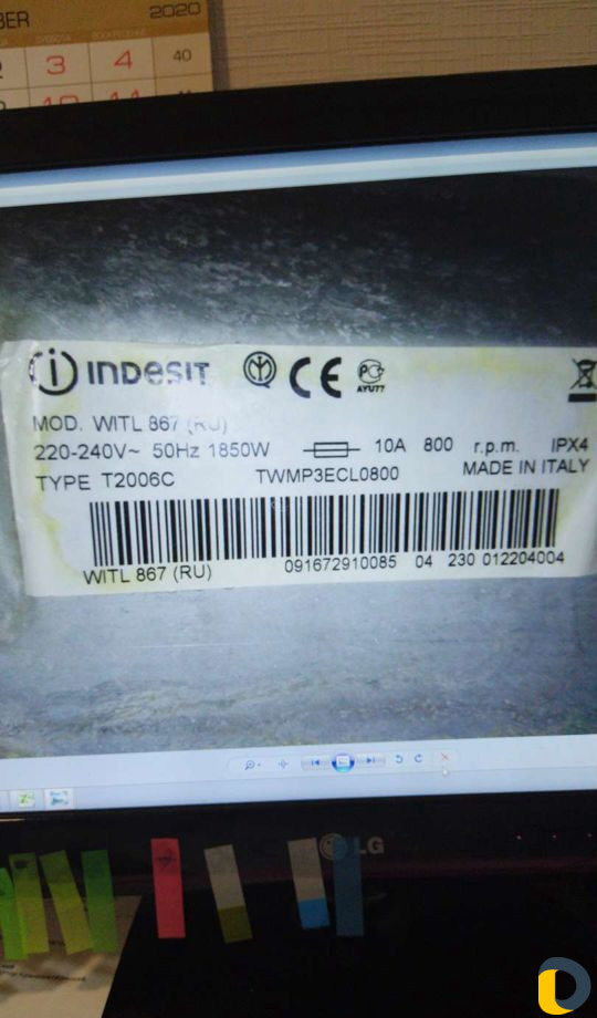 Нужен ремонт стиральной машинки