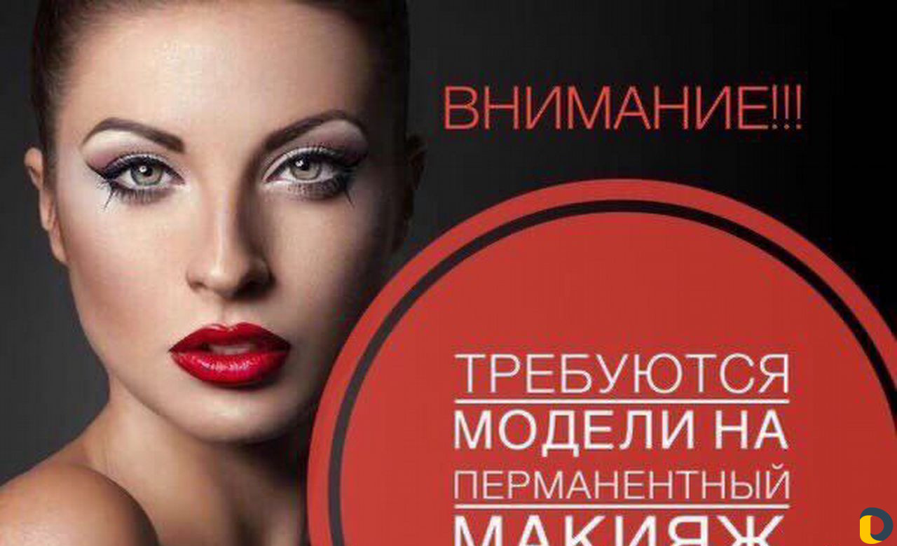 Нужна модель бесплатно