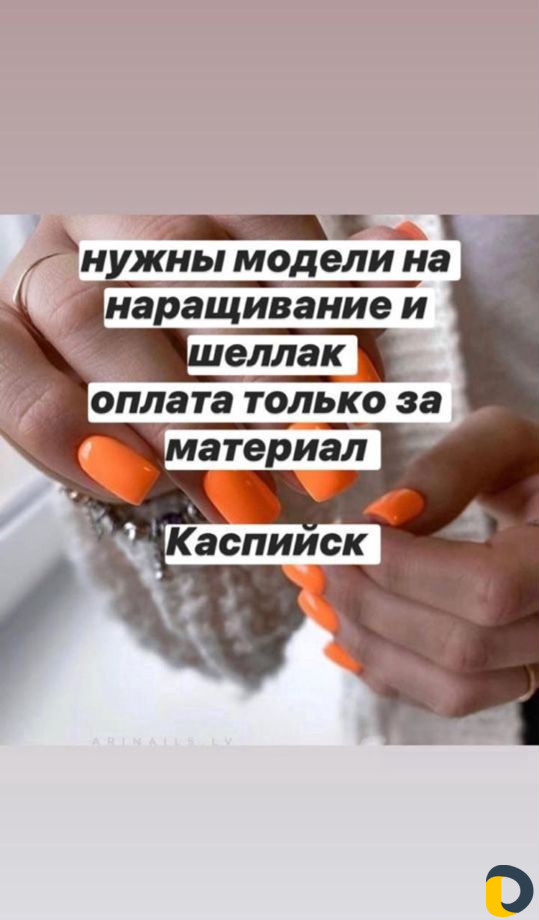 Нужна модель