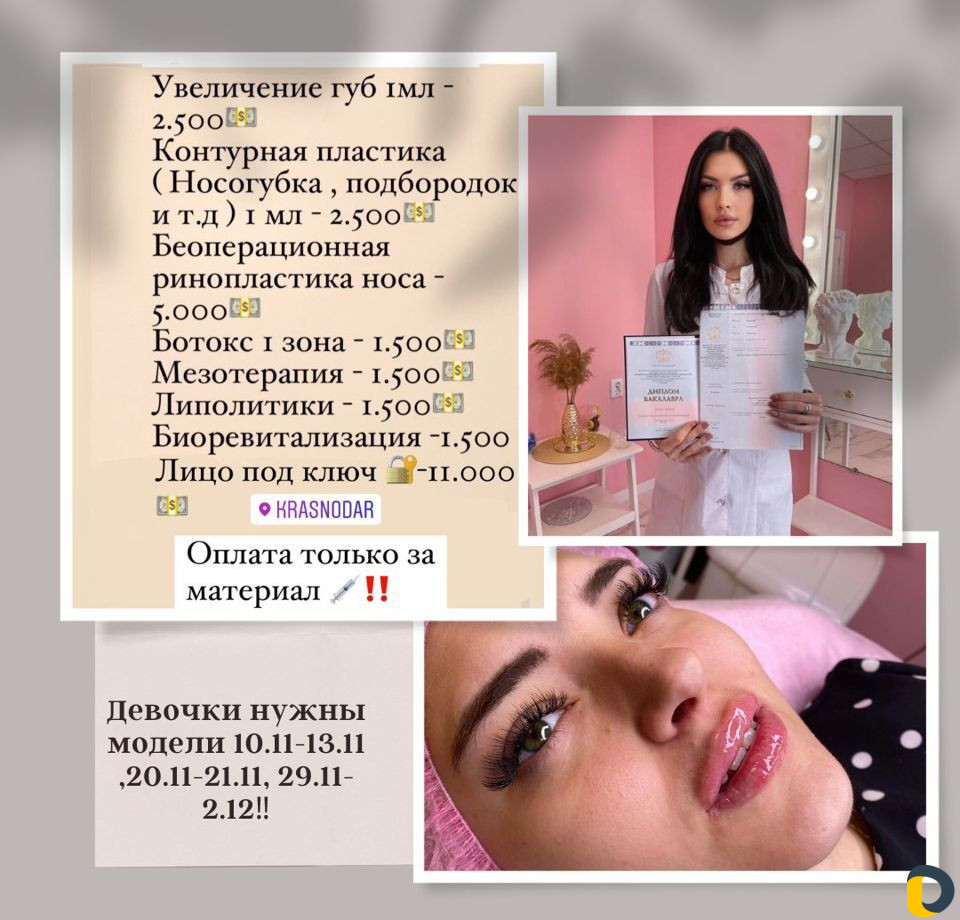 Нужны модели