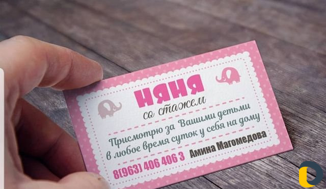 Няня для ребенка