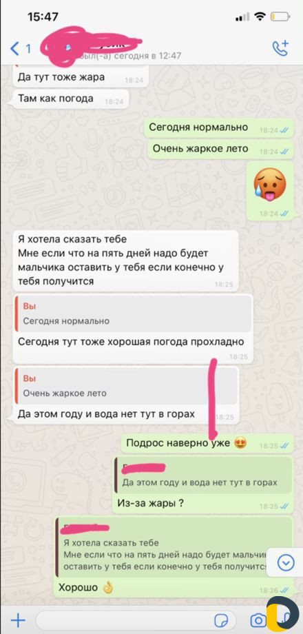 Няня для ребенка