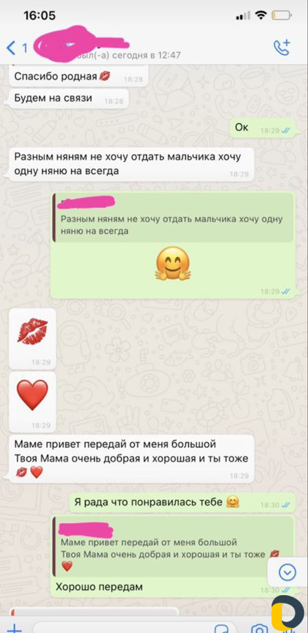 Няня для ребенка
