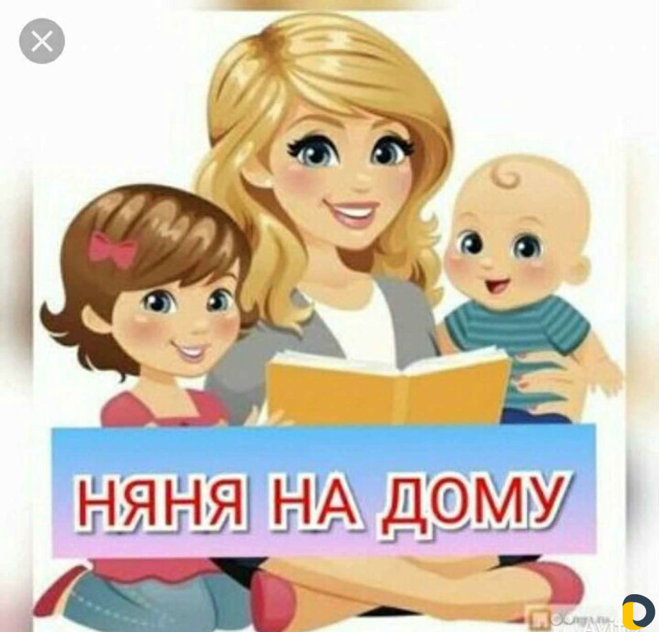 Няня для вашего малыша