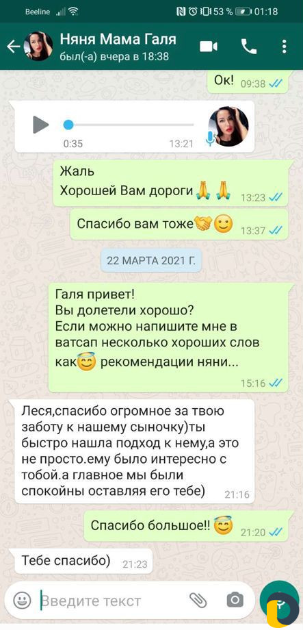 Няня, домашний воспитатель