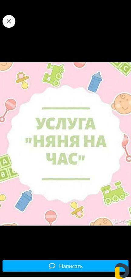 Няня круглосуточно