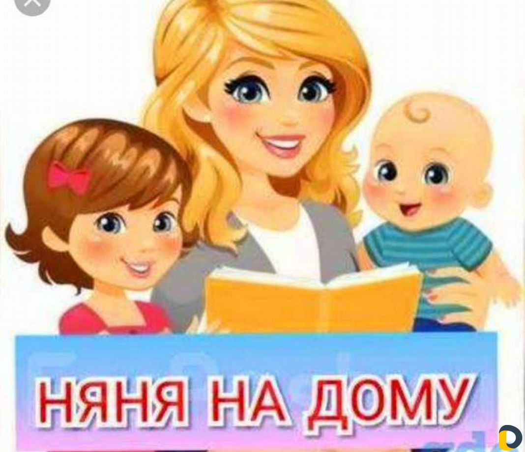 Няня на дому(у себя) если школьник,помощь с домашн
