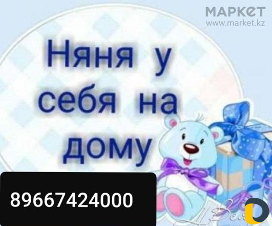 Няня на дому