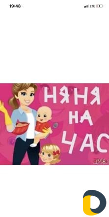 Няня у себя на дому