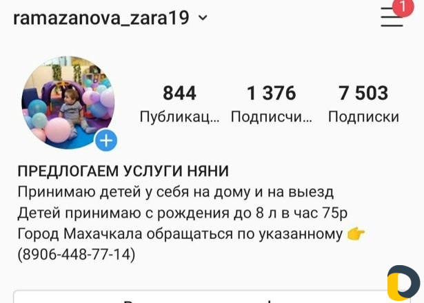 Няня у себя на дому
