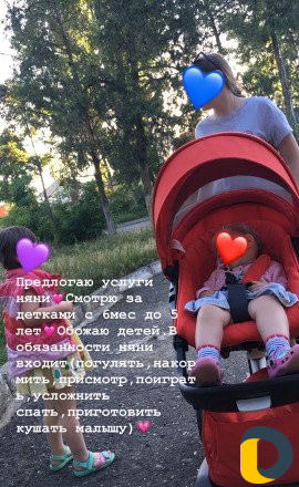 Няня