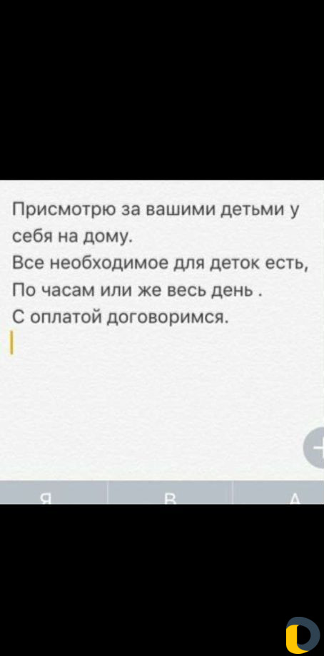 Няня