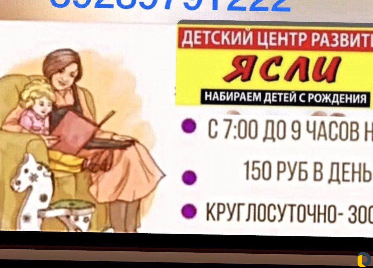 Няня