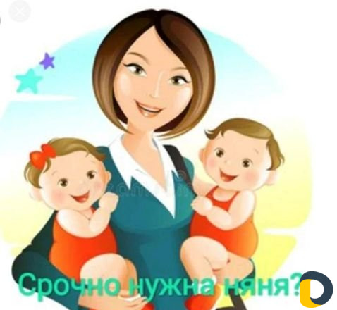Няня