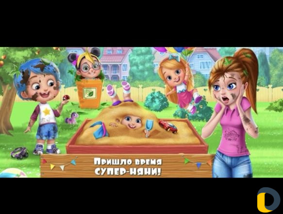 Няня