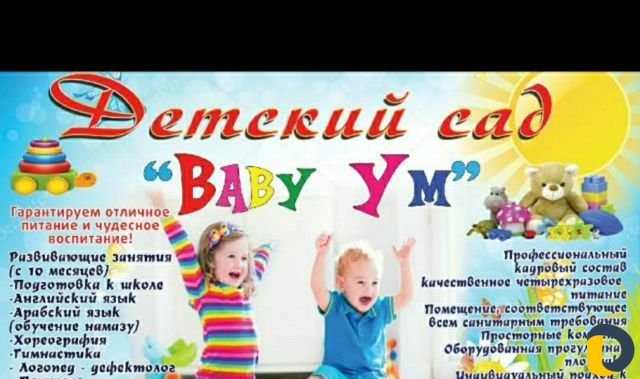 Няня