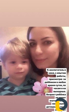 Няня