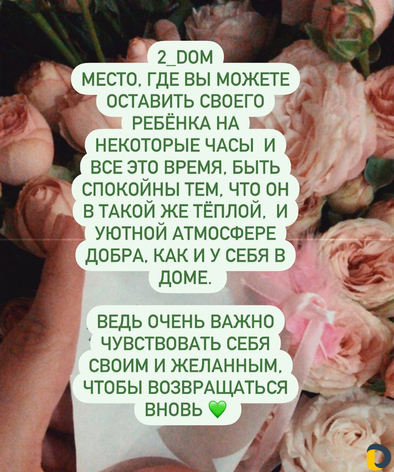 Няня