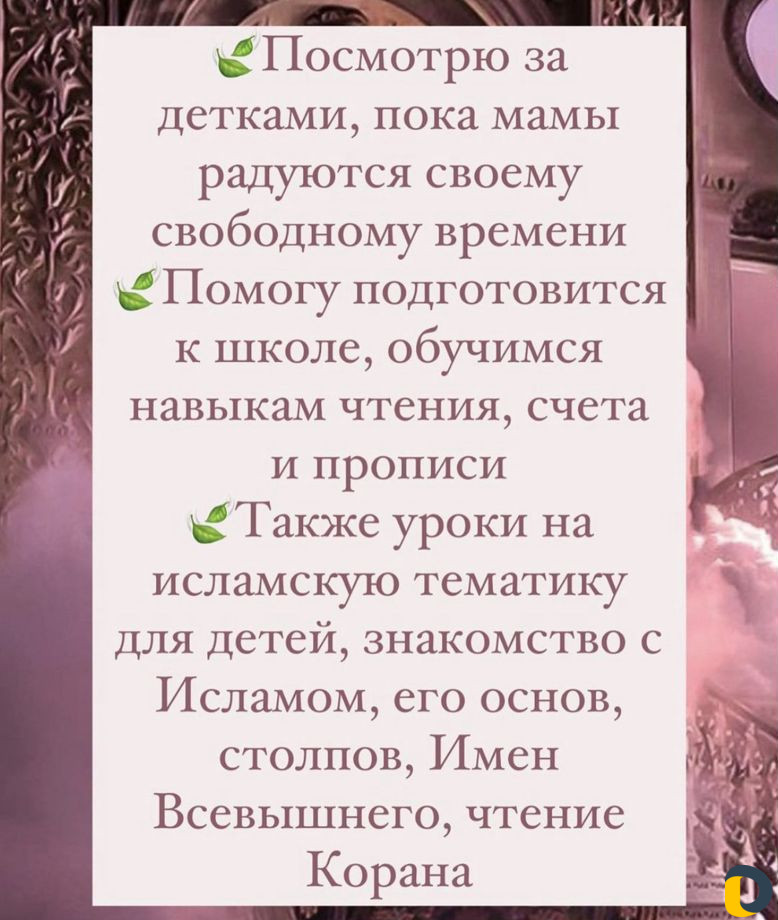 Няня