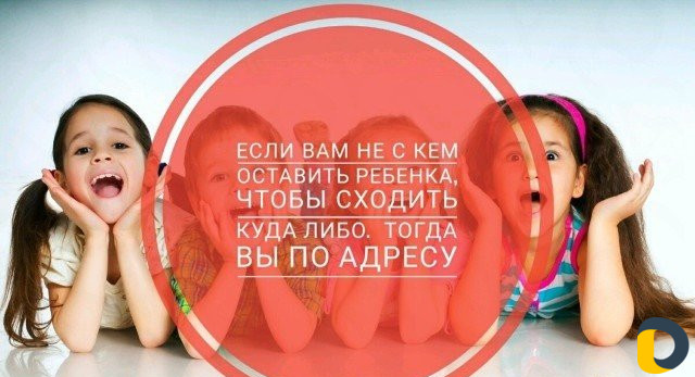 Няня