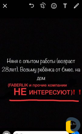 Няня