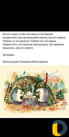 Няня -воспитатель