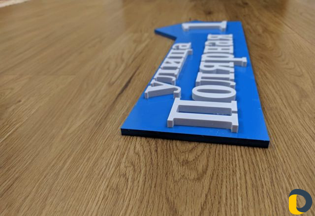 Объемные 3D адресные таблички