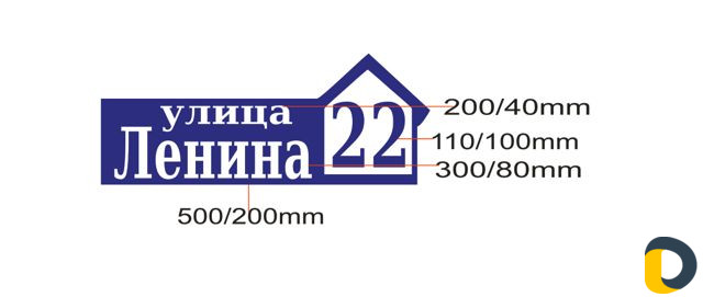 Объемные 3D адресные таблички