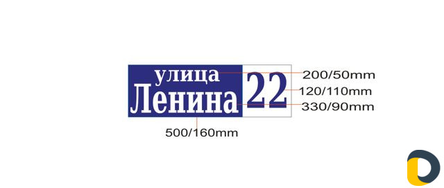 Объемные 3D адресные таблички