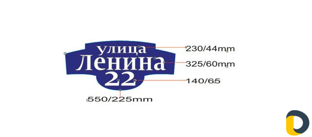 Объемные 3D адресные таблички