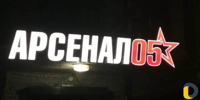 Объемные буквы,Полиграфия