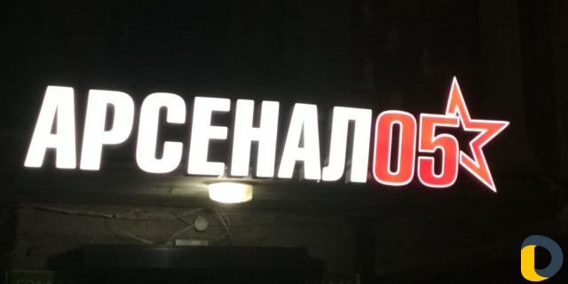 Объемные буквы,Полиграфия