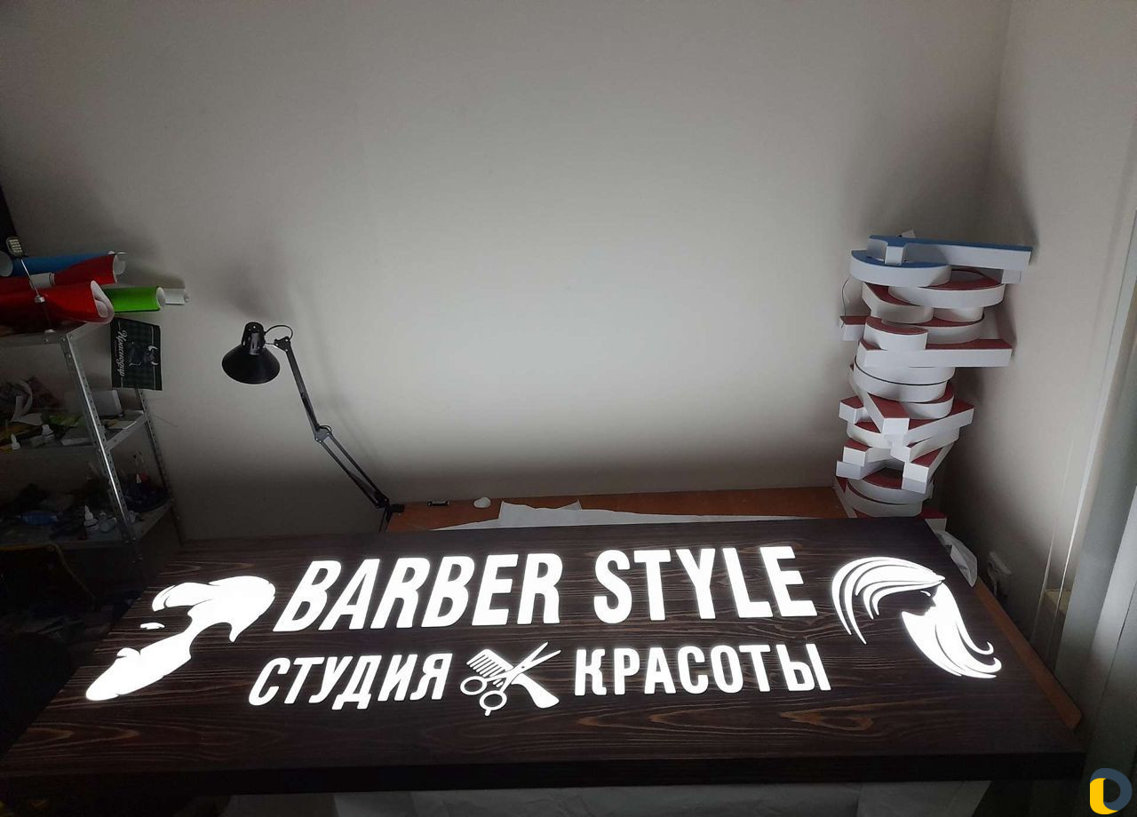 Объёмные буквы,световые короба,наружная реклама