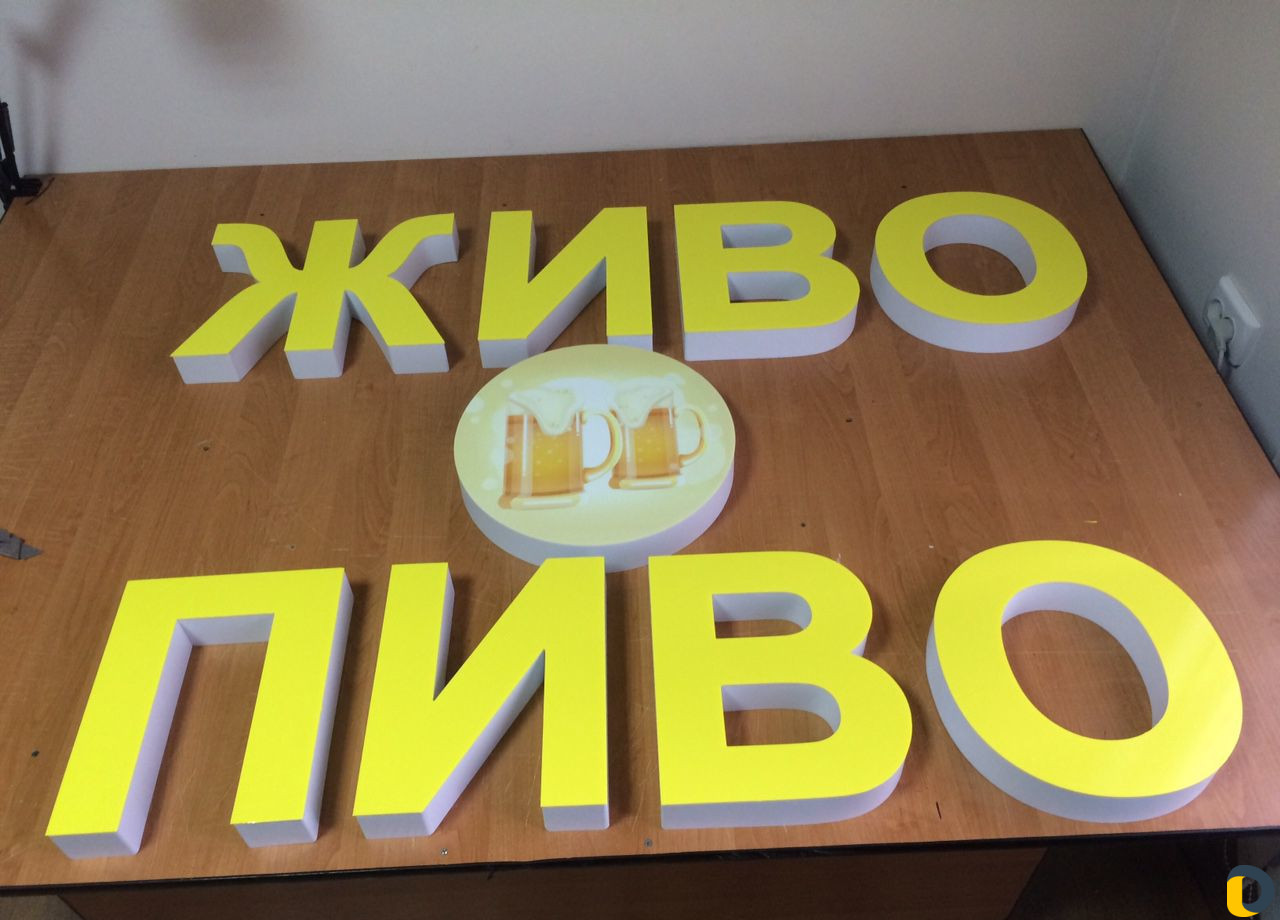 Объёмные буквы,световые короба,наружная реклама