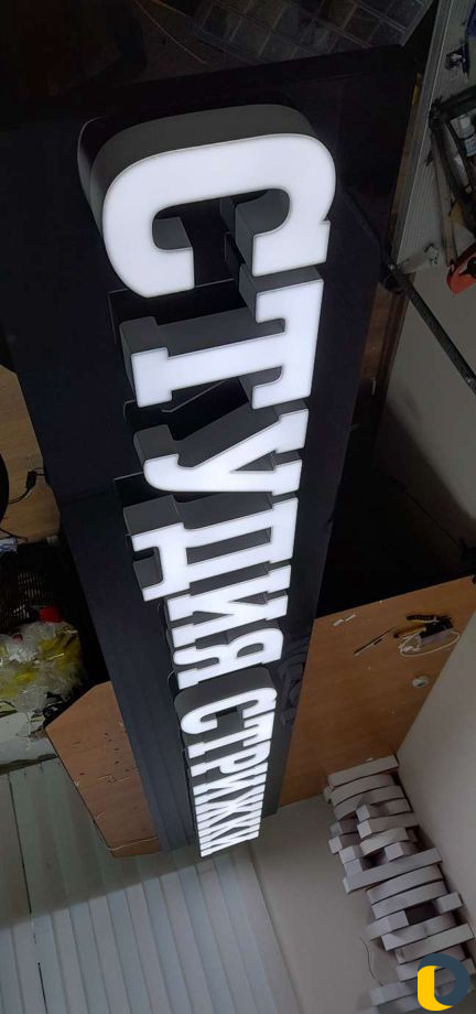 Объёмные буквы,световые короба,наружная реклама