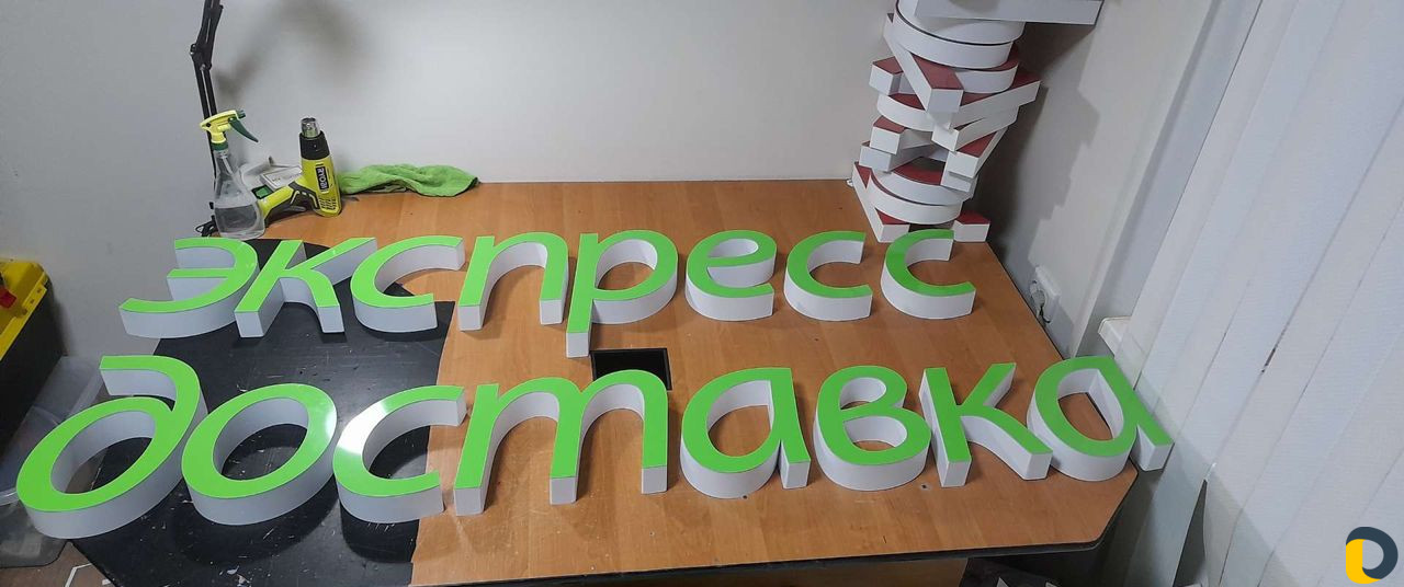 Объёмные буквы,световые короба,наружная реклама