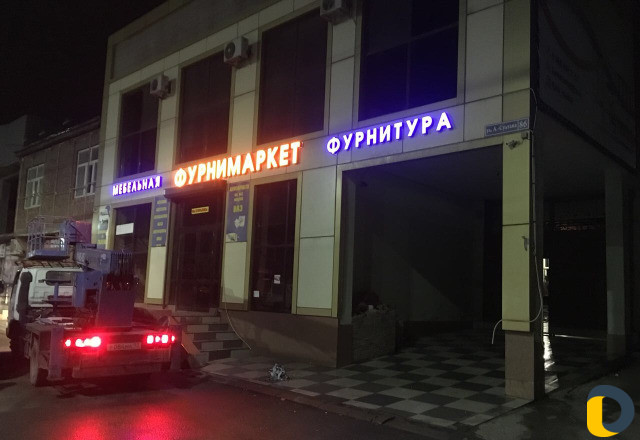 Объемные буквы,световые короба