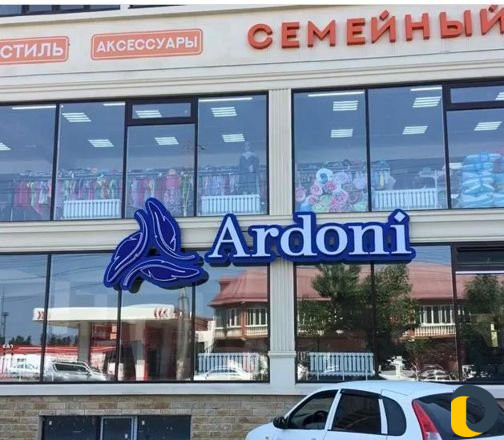 Объемные буквы