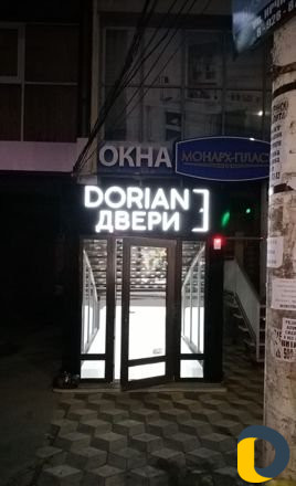 Объемные буквы