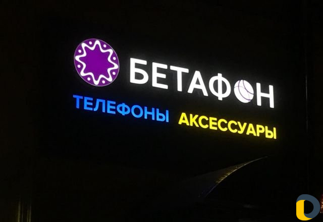 Объёмные буквы