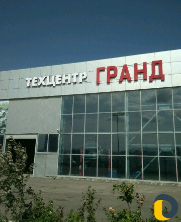 Объемные буквы