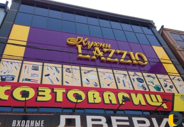 Объемные буквы