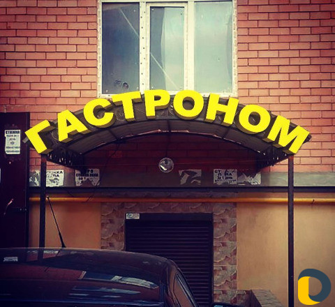Объемные световые буквы