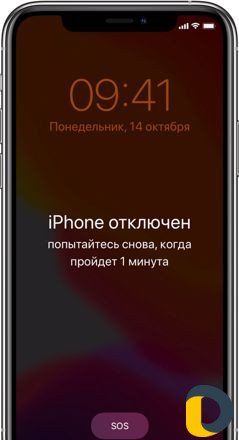 Обход пароля айфон