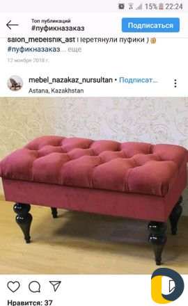 Обивка ремонт реставрация мебели
