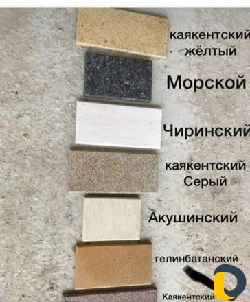 Облицовка дагестагским камнем